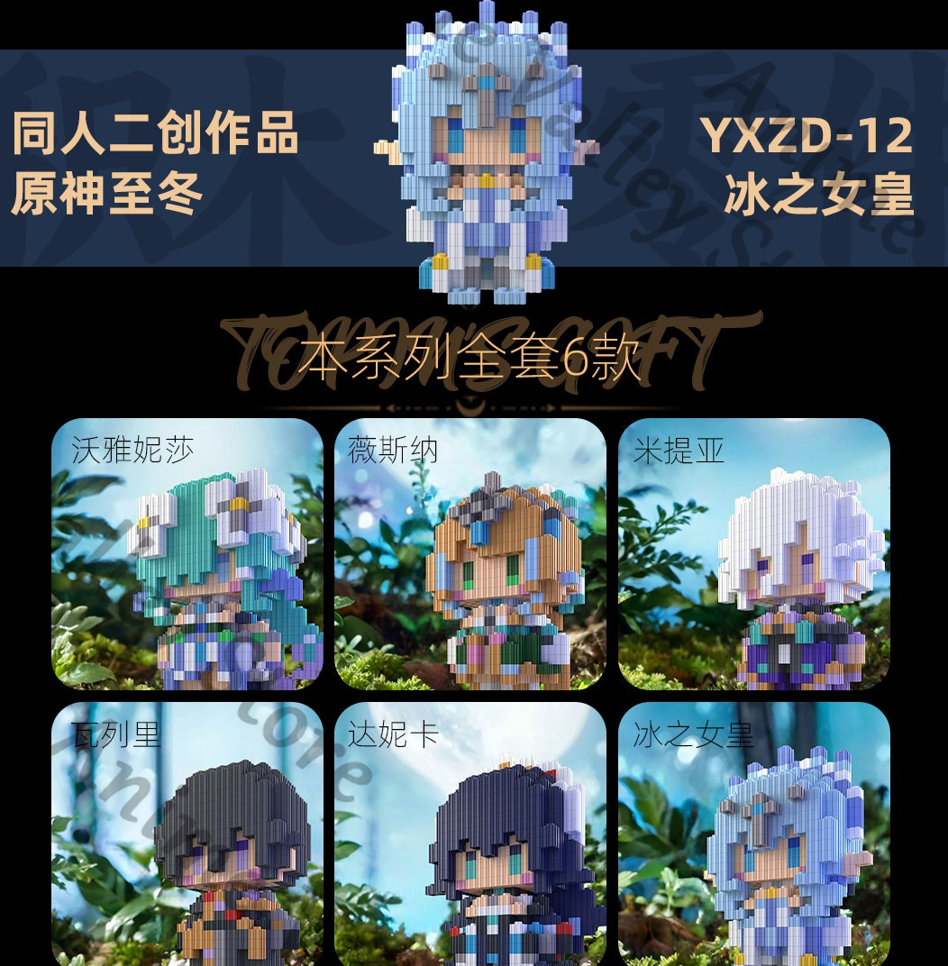 Figura de Genshin Impact, pers - Building Blocks reseña y precio