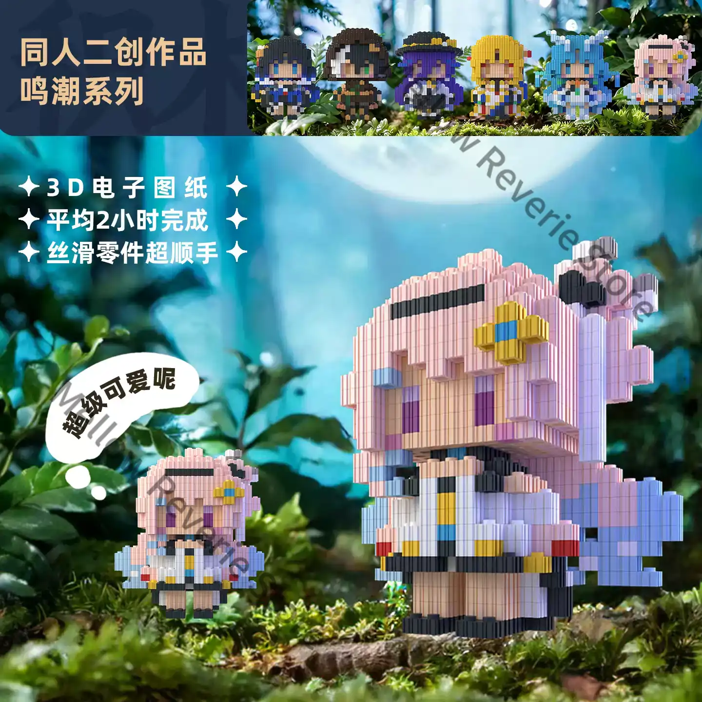 Wuthering Waves Qingxiao Rosel - Building Blocks reseña y precio